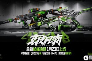 《暗区突围》竞技风潮丨QBZ192橙色品质涂装实录！限时赠送8折券