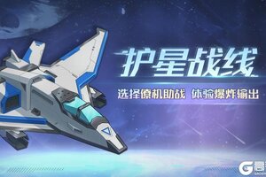 《奥拉星》9月5日版本公告和优化内容