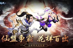 帮战挑战花样百出！《剑逆八荒》全新帮战抢先看