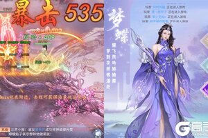 角色扮演手游《梦仙灵》开新服  数十万玩家已更新新版本