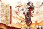 《群英风华录》新妖灵炎曦震撼登场！