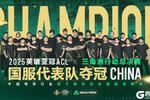 《三角洲行动》ACL总决赛中国队夺冠！