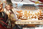 《皇帝成长计划2》鸿茫福印兑换开放 明世宗重制版上线！