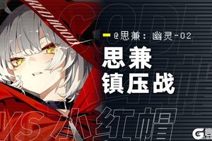 《溯回青空》GARDEN兰贝利兹玛 作战司令部通告。