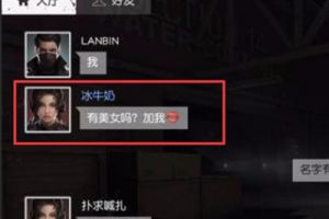 荒野行动小知识：彩色名字设置方法介绍