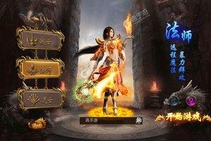 大佬入坑看新服 《雄霸武神》新服开启 全新版下载奉上