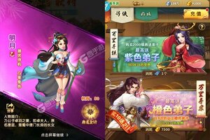 下载新版本《大掌门2》领礼包 今天开新服进服享福利