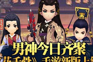 《花千骨》正版手游7月30日-8月2日App store活动