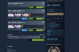 首发特惠！《古剑奇谭网络版 海外版》预售今日开启！