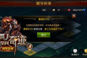 寻宝之旅启程 《全民奇迹MU》藏宝秘境全曝光