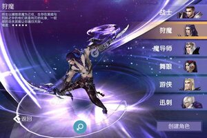 《魔狩战纪》2022年03月13日新服开启通知 新版本下载恭迎体验