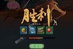 《真武江湖》新版本下载人气爆棚  今日紧急加推新服
