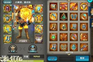 冠军是这样炼成的 联赛大神分享