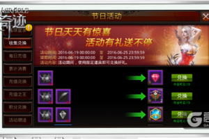 老爹烟斗、晶石，《全民奇迹mu》父亲节海量福利不断
