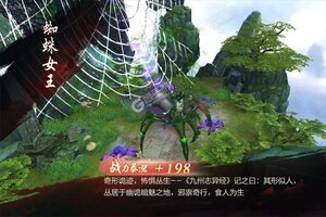 《幻剑仙传》最新版下载人气爆棚  今日紧急加推新服