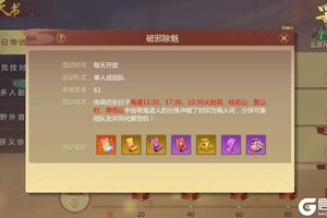 《蜀门》版本爆料丨破邪除魅减负 莽苍山天罡降临