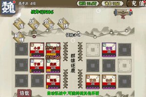 国战三国志下载 国战三国志安卓下载最新版地址合集