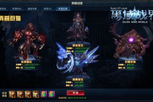 御敌杀BOSS 《黑域战界》阵营狩猎新玩法