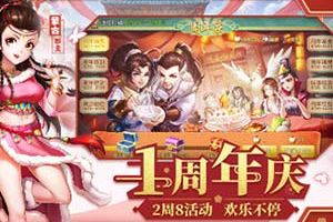 八大活动齐助阵 共庆《侠客风云传OL》一周年