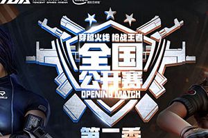CFM全国公开赛四月首周战罢 “暮光之城““akira”晋级月赛