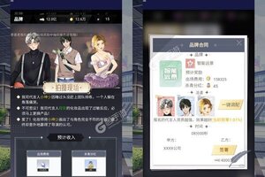 《商界传奇》新服2023年11月06日开启 下载官方版《商界传奇》专享新服礼包