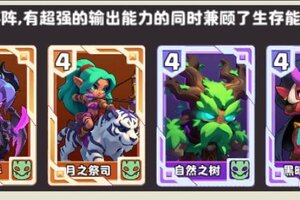 《小镇冒险家》全新金卡”恶魔猎手“上线！！