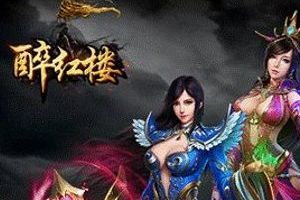 乱世武侠 乐趣《醉红楼》11月20日迎来首发