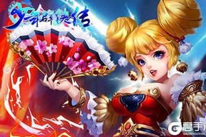 下载官方最新版《少年群侠传》 磨刀霍霍向新服