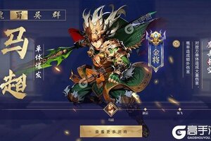 《少年三国志2》新服礼遇高调来袭 全新版下载开启