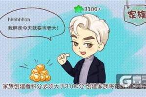 《推理学院》新生入学指南（三）！玩转家族乐翻天