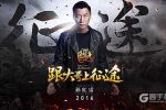 一战成神 《征途手机版》6.21即将震撼公测