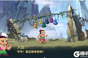 《葫芦娃手游》新手攻略：1-15级手把手教程