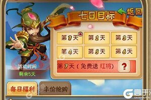 《三国战天下》万人新服紧急新开 更新官方最新版领取专属大礼