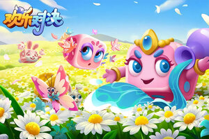 欢乐对决下载怎么操作 最新欢乐对决安卓安装包下载地址整理