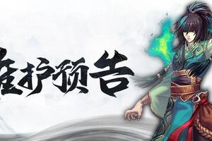 《魔天记》4月30日更新内容预告
