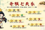 《我要当掌门》3月15日10时开启武林16服  新服活动首曝！