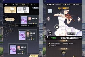 模拟经营手游一个就够了 《商界传奇》迎官方版紧急加开新服