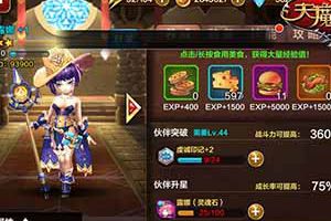天魔幻想治愈型小伙伴露娜详解
