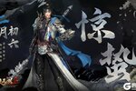 《极无双2》惊蛰福利丨春雷惊蛰户 海日浴鲸波