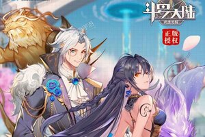 下载官方版《斗罗大陆武魂觉醒》领礼包 今天开新服创角享福利