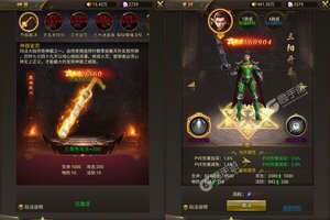 新征途开启 《烈火骑士》新服来了 下载新版本开启新挑战