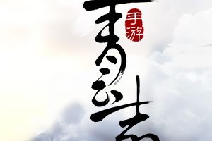 青云志手游鬼王职业特性 鬼王职业技能介绍