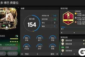 《FC足球世界》FC新手课堂 | 利刃&艺术家？请选择你的边锋