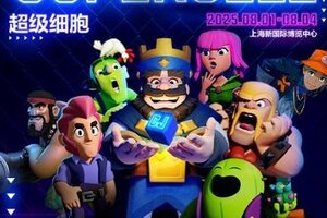 《部落冲突：皇室战争》Supercell潮流街区即将空降2025ChinaJoy！