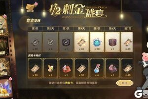《仙境传说新启航》一键查收「刺金盛宴」贵宾专属福利