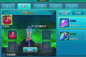 法宝系统介绍