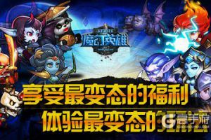 《魔幻英雄》正式上线：豪送福利堪比手游变态服