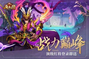 卡牌战略手游一个就够了 《开心斗三国》迎全新版紧急加开新服