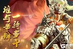 下载全新版《王者之师》 磨刀霍霍向新服