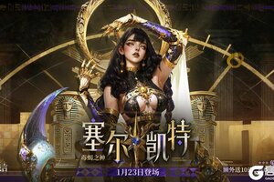 《不朽箴言》毒蝎之神「塞尔凯特」现已登场